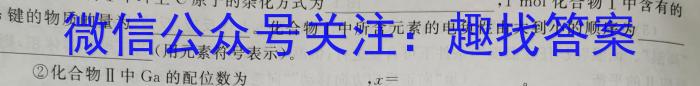 2023届辽宁高三年级3月联考（807C·LN）化学