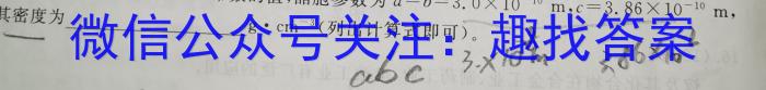 华普教育2023全国名校高考模拟信息卷老高考(三)3化学