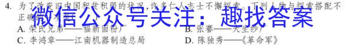 衡中同卷信息卷2023全国卷(二)历史