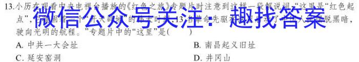 2023届湖南大联考高三年级3月联考政治s