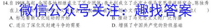 2023年新高考模拟冲刺卷(二)2政治s