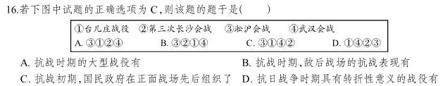 2023届先知模拟卷(四)4政治y