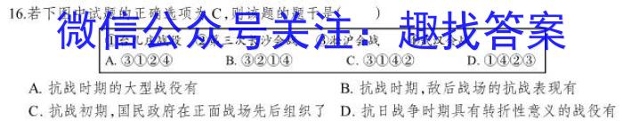 学普试卷2023届高三第一次优化调研卷(一)历史