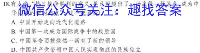 昔阳县2023年第二学期九年级质量检测试题历史