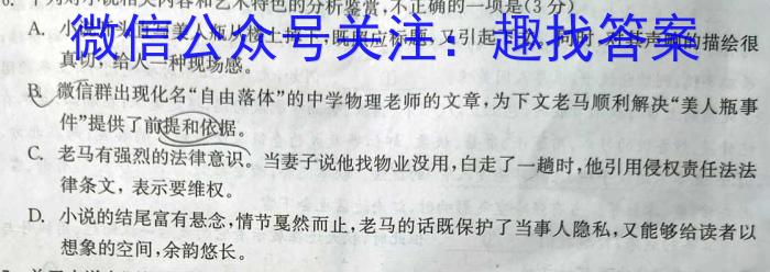 连云港市2023届高三2月调研考试语文
