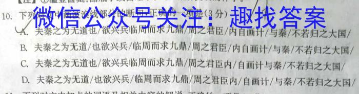 温州市普通高中2023届高三第二次适应性考试(2023.3)语文