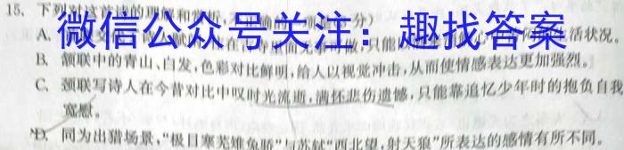 2022-2023学年山西省高二下学期3月联合考试(23-327B)语文