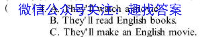 甘肃省2023届武威市教育局第一次高三联考(23-320C)英语