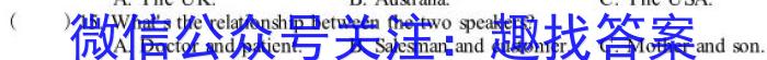 2023届新高考省份高三年级下学期3月联考(808C)英语