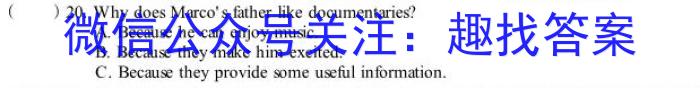 陕西省西安市莲湖区2023年高三第一次模拟考试英语