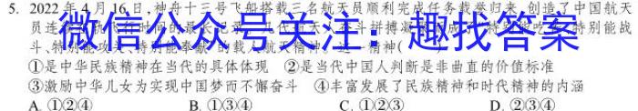 安徽第一卷·2022-2023学年安徽省八年级下学期阶段性质量监测(五)5地.理