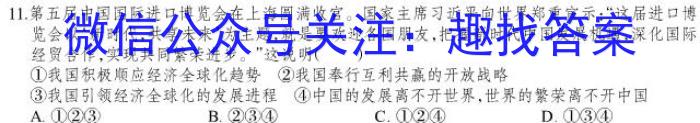 衡中同卷2022-2023学年度下学期高三年级一调考试(全国卷)s地理