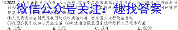 陕西学林教育 2022~2023学年度第二学期七年级第一次阶段性作业s地理