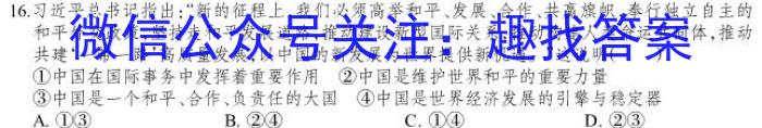 陕西省2023届澄城县九年级摸底考试A版&政治
