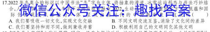 安徽第一卷·2023年安徽中考信息交流试卷（四）l地理