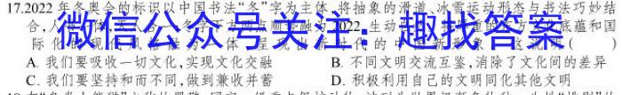 2023安庆市二模高三3月联考政治试卷d答案