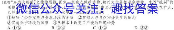 2023年陕西省初中学业水平考试·全真模拟卷（二）B版地.理