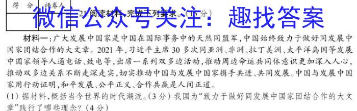 天壹名校联盟·2023年上学期高一3月大联考s地理