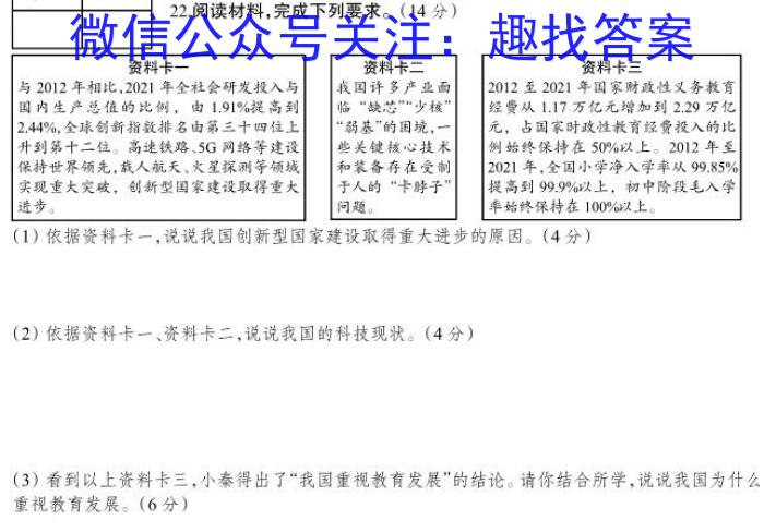 湖北省2022-2023学年度七年级上学期期末质量检测s地理