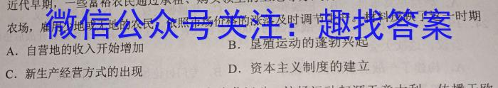 2023届名校之约·中考导向总复习模拟样卷(四)4&政治