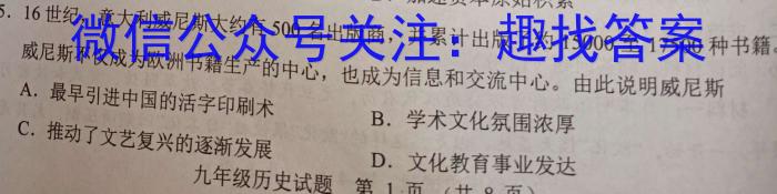 ［太原一模］太原市2023年高三年级模拟考试（一）&政治