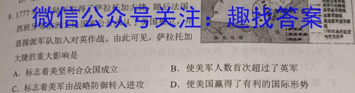 2023普通高等学校招生全国统一考试·冲刺押题卷 新教材(一)1政治s