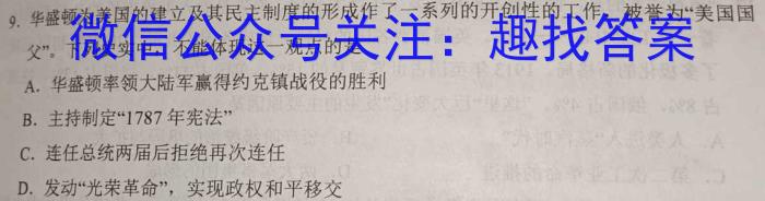 2023年辽宁省高三3月联考(23-321C)历史