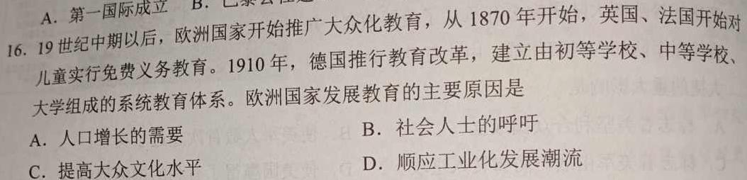 2023届洛阳许昌平顶山济源四市高三第三次质检政治y