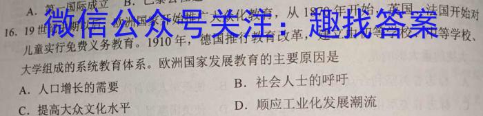 河南省2022-2023学年八年级下学期阶段性评价卷历史
