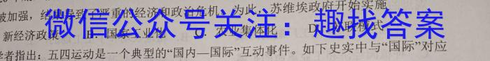 河北省2022-2023学年第二学期高二第一次月考(23452B)历史