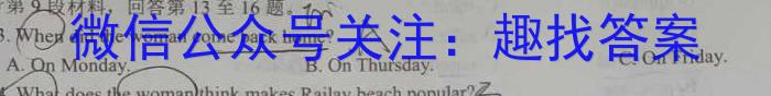 百师联盟2023届高三二轮复习联考(一)【新高考】英语
