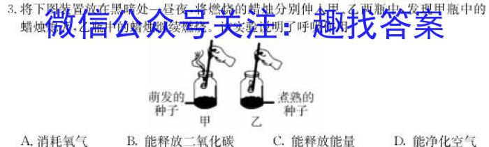 江西省青山湖区2023年3月九年级质量调研试卷生物