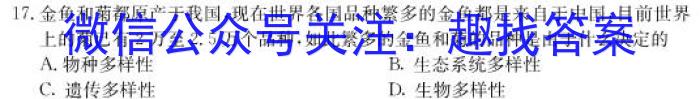2023年银川一中、昆明一中高三联合考试一模(3月)生物