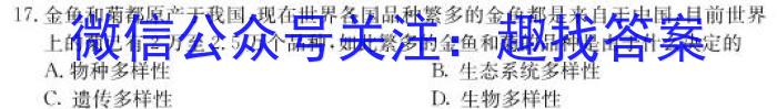 2023普通高等学校招生全国统一考试·冲刺预测卷QG(五)5生物