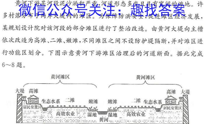 华夏鑫榜2023年全国联考精选卷(五)5s地理