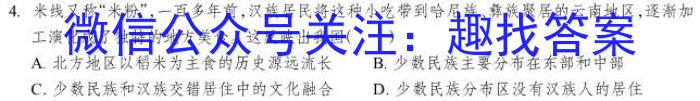 ［湖北］2023年湖北高一年级3月联考（23-346A）s地理