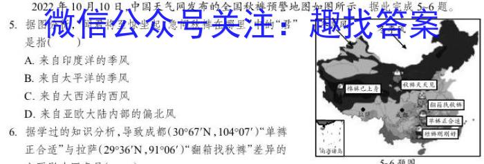 广东省衡水大联考2023届高三年级3月联考s地理