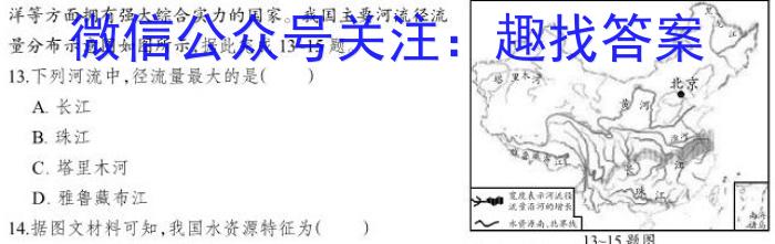 2023安庆市二模高三3月联考s地理