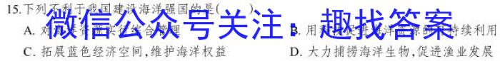 辽宁省名校联盟2023届高三3月份联合考试s地理