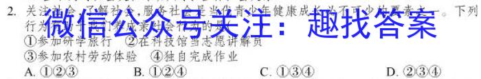 江西省2023年会考水平练习（二）l地理