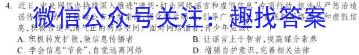 2023年江西省上饶市横峰县九年级第一次联考&政治