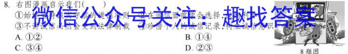 河南高一天一大联考2022-2023学年(下）基础年级阶段性s地理