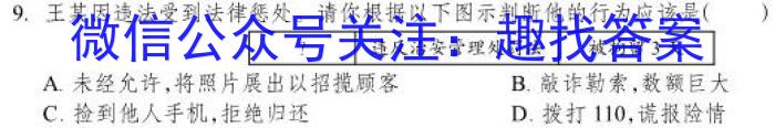 云南省2023届高三3月联考(23-306C)s地理