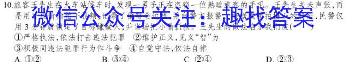 江西省2024届八年级结课评估（5LR）地理