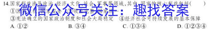 2023年安徽中考练*卷（3月）地.理