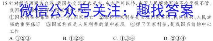 江西省2023届九年级江西中考总复习模拟卷（一）&政治