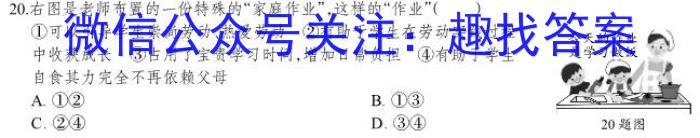 2023年湖南省五市十校高三年级3月联考s地理