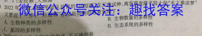 江西省2023年学考水平练习（三）生物