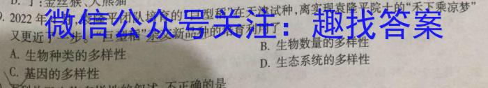 2023普通高等学校招生全国统一考试·冲刺押题卷 新教材(六)6生物