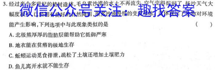 名师卷2023届普通高等学校招生全国统一考试仿真模拟卷(四)4生物